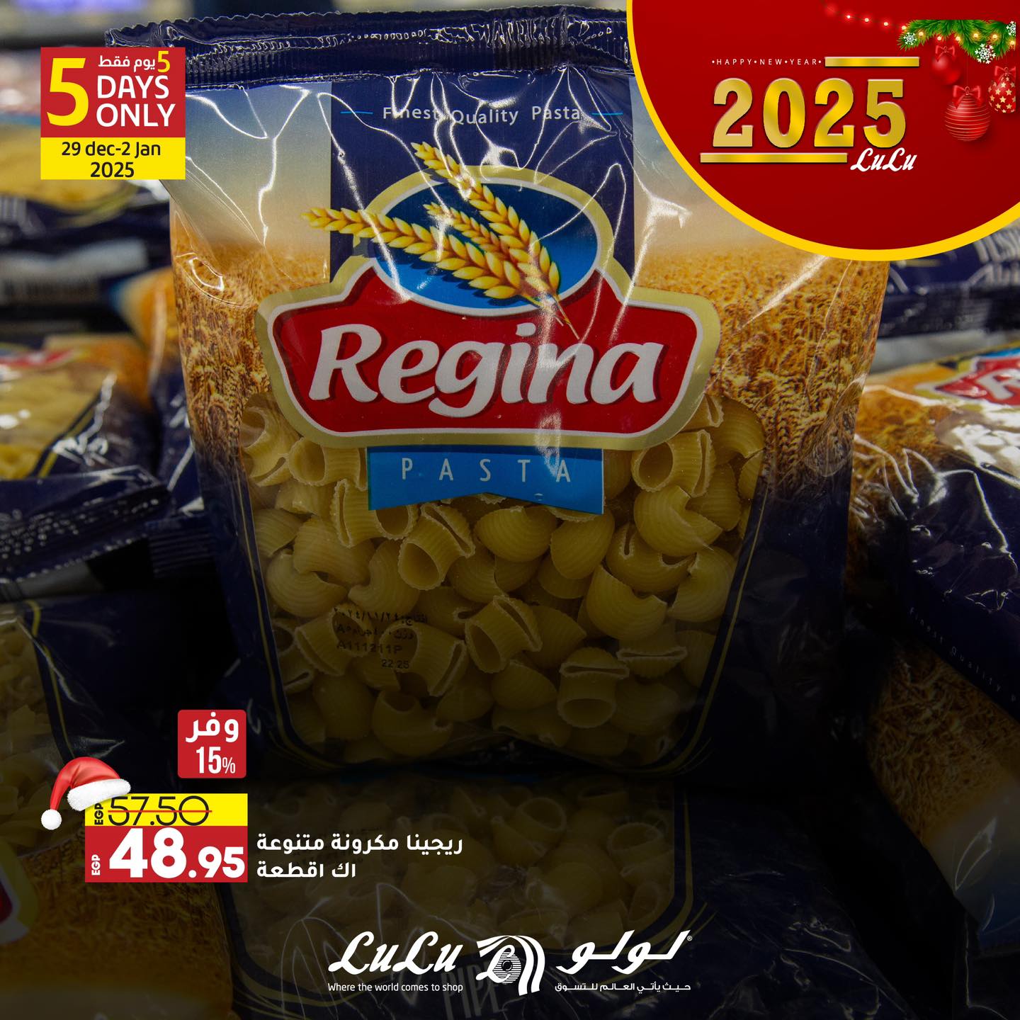 lulu-hypermarket offers from 29dec to 31dec 2024 عروض لولو هايبر ماركت من 29 ديسمبر حتى 31 ديسمبر 2024 صفحة رقم 10